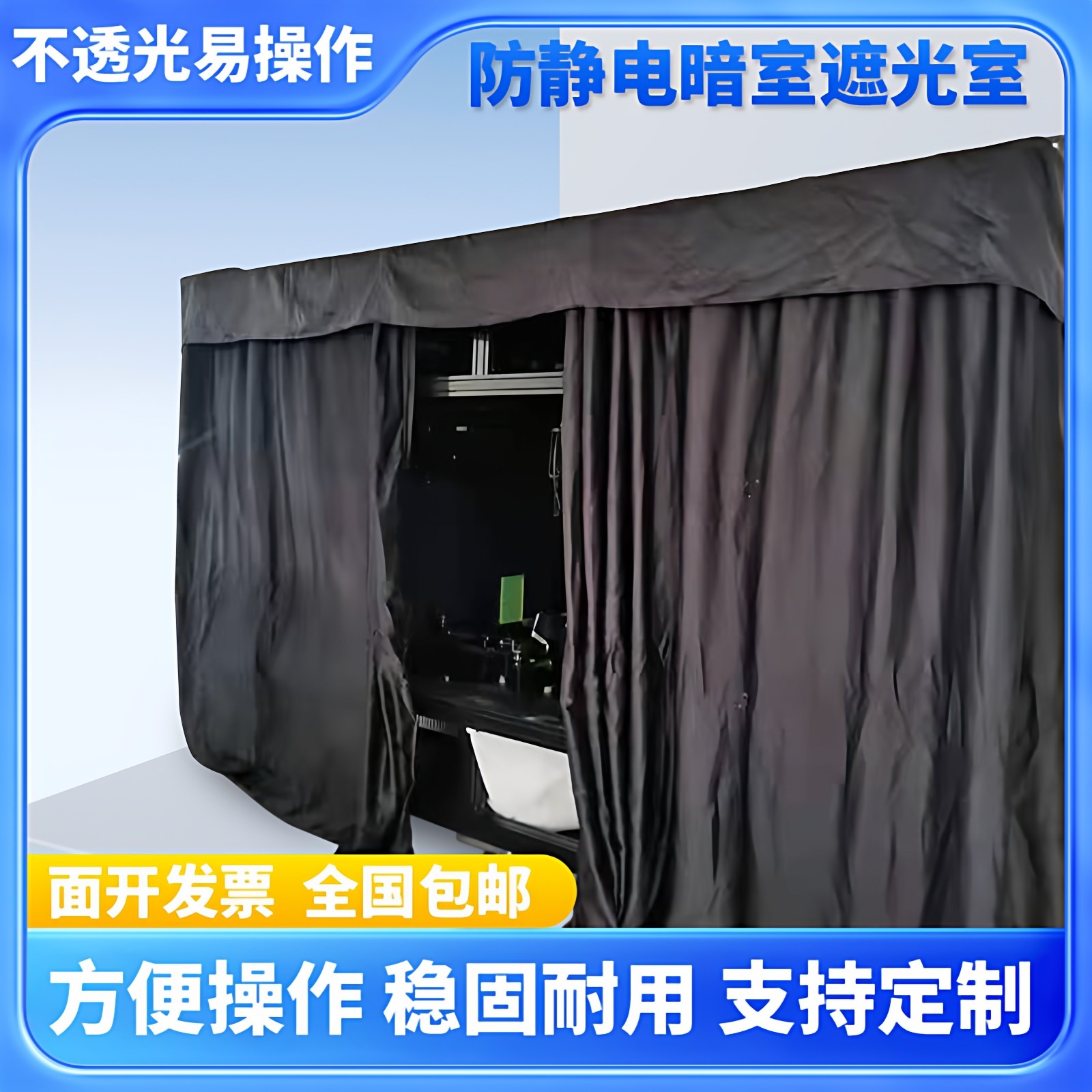 定制防静电暗房遮光窗帘实验室移动棚洁净无尘防静电防火阻燃布帘,商业/办公家具,储物房/活动房/结构棚,淘宝优惠券,粉丝福利购,淘宝优惠卷