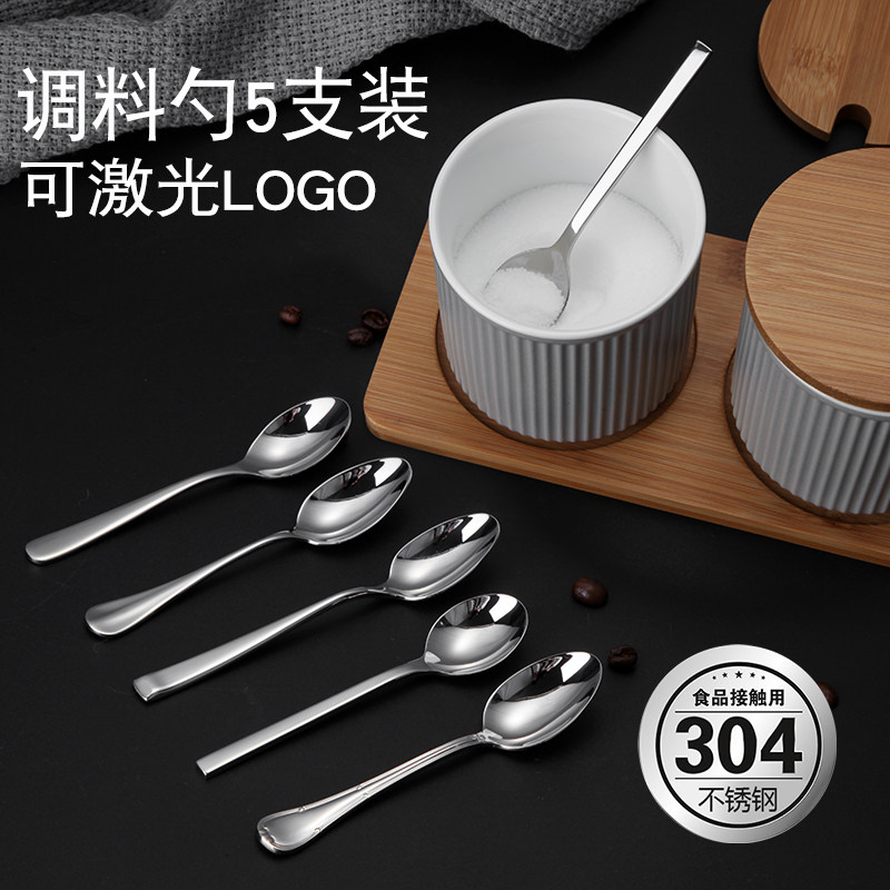 厨师专用调味勺 304不锈钢调料勺子小盐勺加厚创意咖啡勺厨房家用,餐饮具,咖啡勺,淘宝优惠券,粉丝福利购,淘宝优惠卷