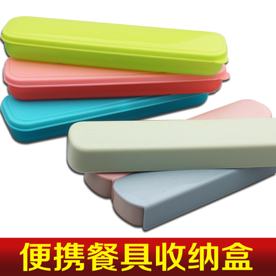 便携式餐具盒收纳盒pp学生