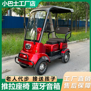 小巴士电动四轮车四轮电动车老年人残疾人出行智能低速代步车M3