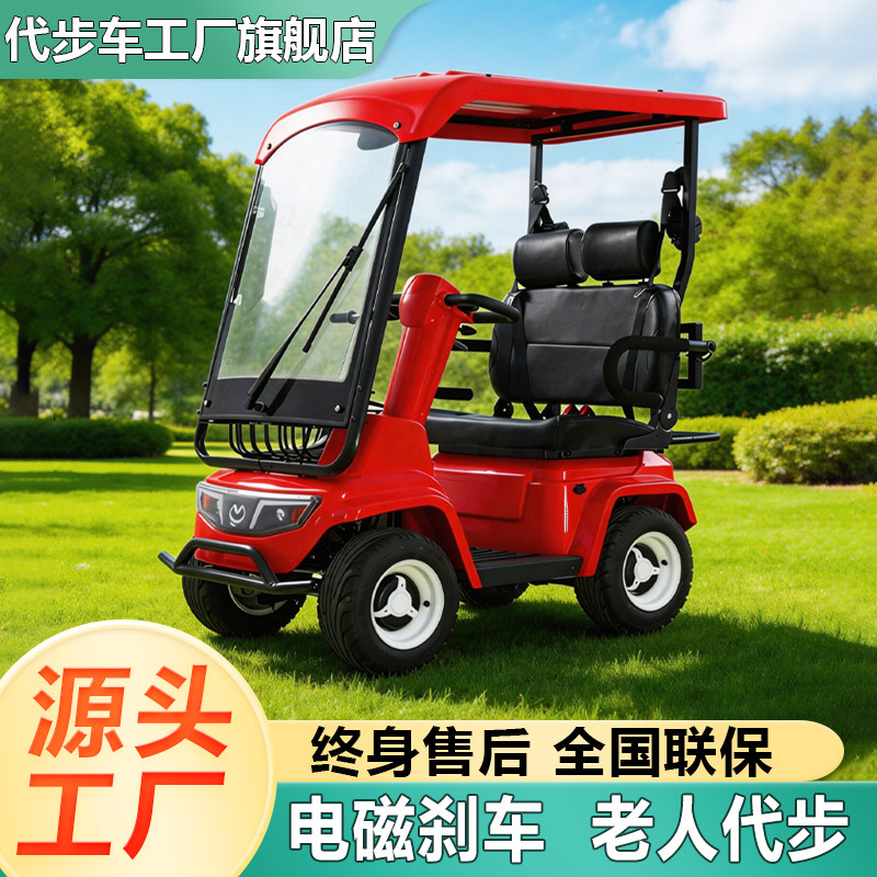 小巴士Q7电动四轮车老年代步车家用接送孩子买菜购物遛弯电瓶车