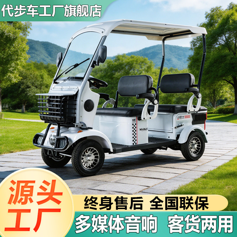 小巴士老年代步车老人电动四轮助力观光车E900双人家用接送电瓶车