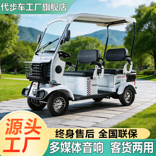 小巴士老年代步车老人电动四轮助力观光车E900双人家用接送电瓶车