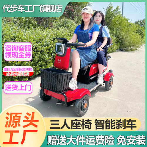 小巴士C7老年人残疾人代步车