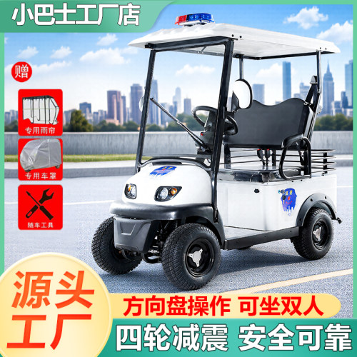 景区双人售楼处小区用车