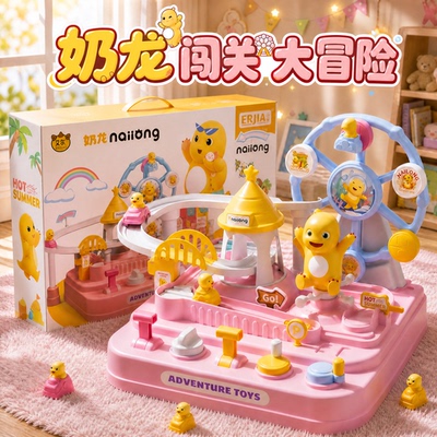 儿童奶龙轨道玩具礼盒