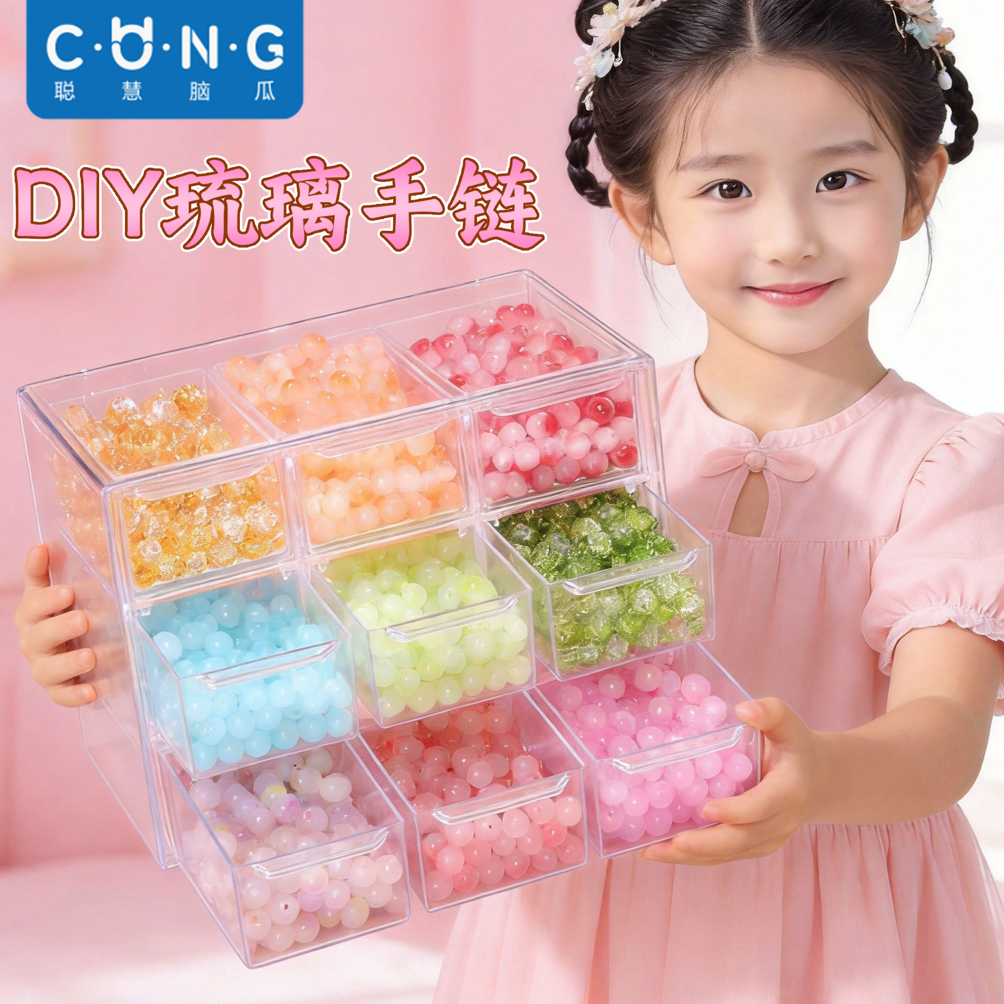 女孩串珠diy琉璃珠礼盒图片