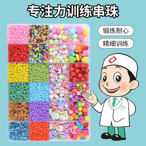 专注力训练神器精细动作教具