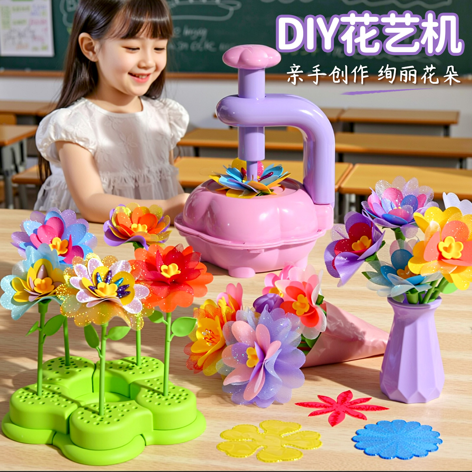 圣诞节礼物女孩玩具压花器儿童手工套装花艺机diy工具制作小学生6