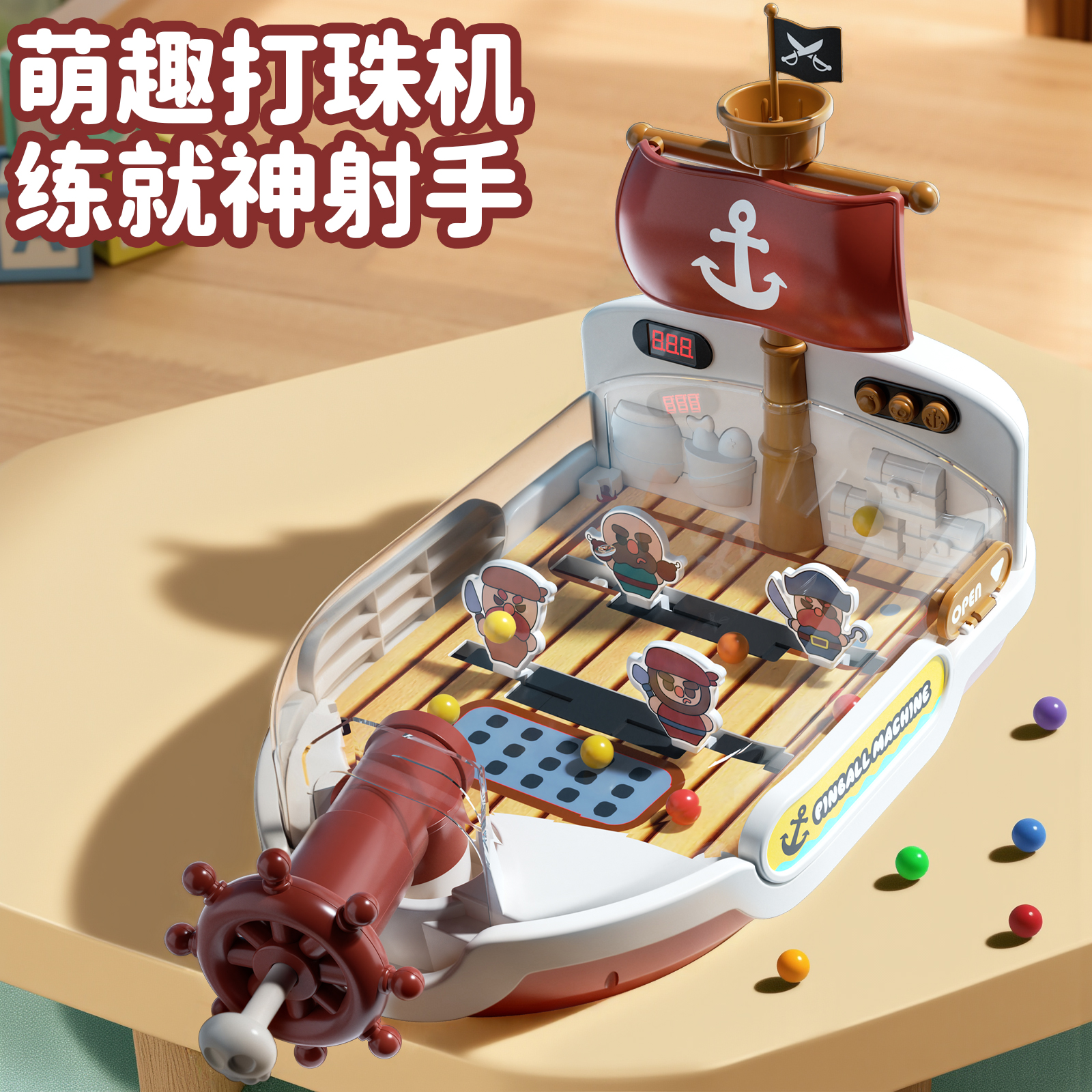 【顺丰包邮】2025新款弹珠机