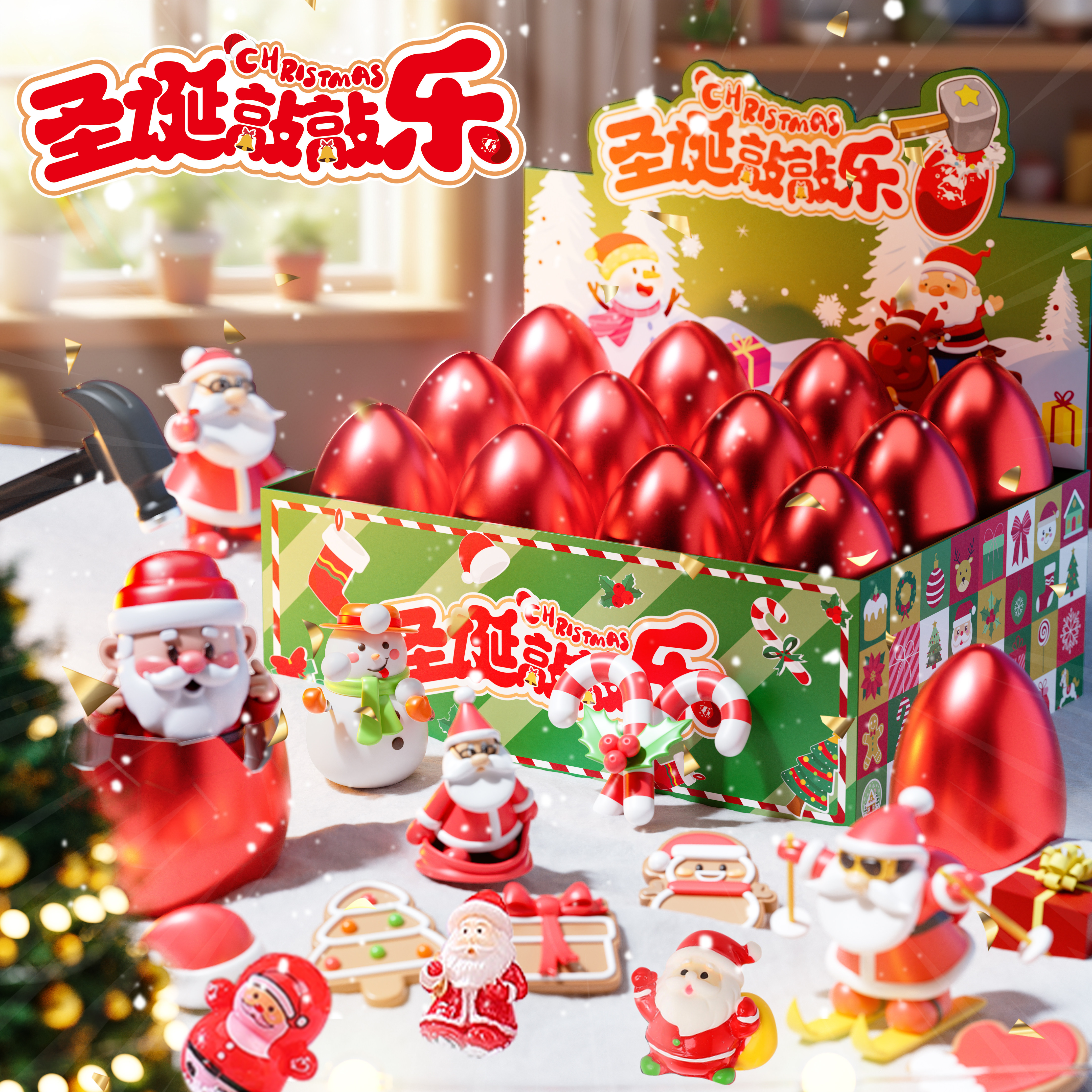 盲盒砸金蛋洞洞乐儿童玩具新款女孩子生日礼物男童礼品抽奖品拆敲