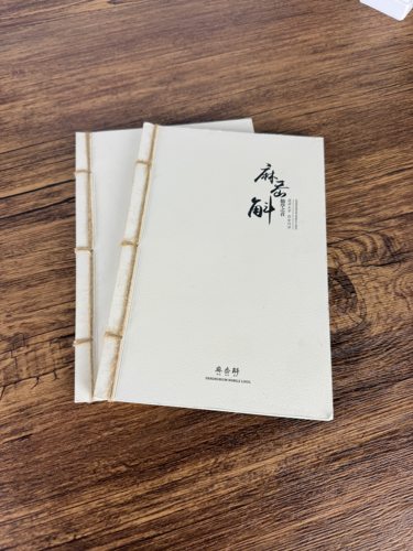 印刷定制古风画册书籍装帧画册设计排版线装书制作手工古线装