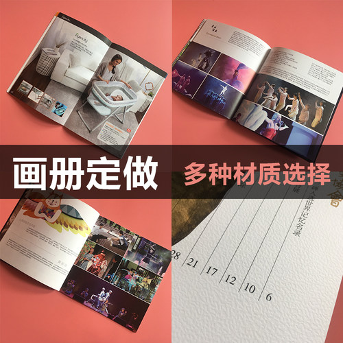 艺术纸特种纸画册说明书打印