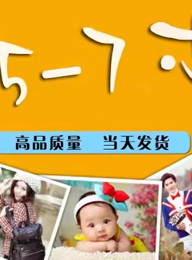 富士.柯达照数码冲洗照片冲印手机照片洗相片满9.9包邮.超快发货