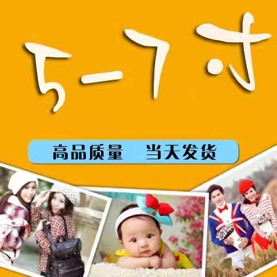 富士.柯达照数码冲洗照片冲印手机照片洗相片满9.9包邮.超快发货