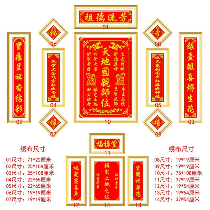 自己绣的家堂天地国亲师位十字绣姓氏福禄堂蒙娜丽莎家神祖宗神位