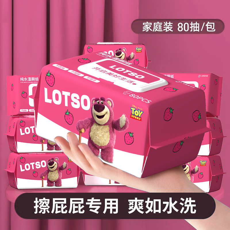 迪士尼湿厕纸卫生纸厕所纯水湿纸巾加厚儿童宝宝孕妇私处清洁通用