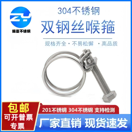 不锈钢卡箍喉箍不锈钢