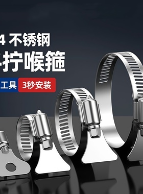 304不锈钢带柄式喉箍手柄卡箍抱箍喉箍管箍煤气管固定夹手拧抱箍
