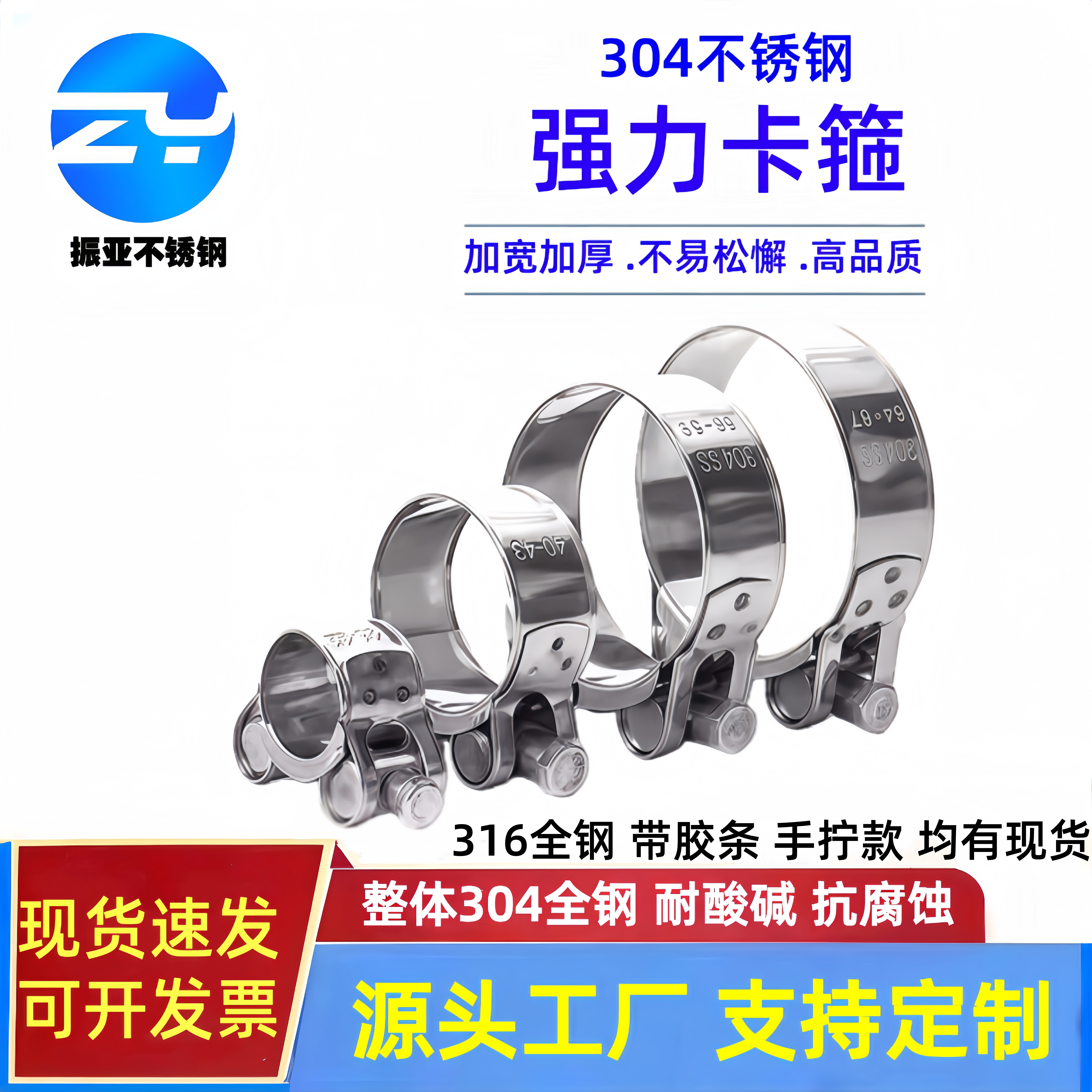 振亚304不锈钢加厚强力卡箍 欧式抱箍加厚管箍喉箍 水管固定管夹