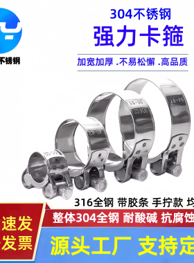 振亚304不锈钢加厚强力卡箍 欧式抱箍加厚管箍喉箍 水管固定管夹