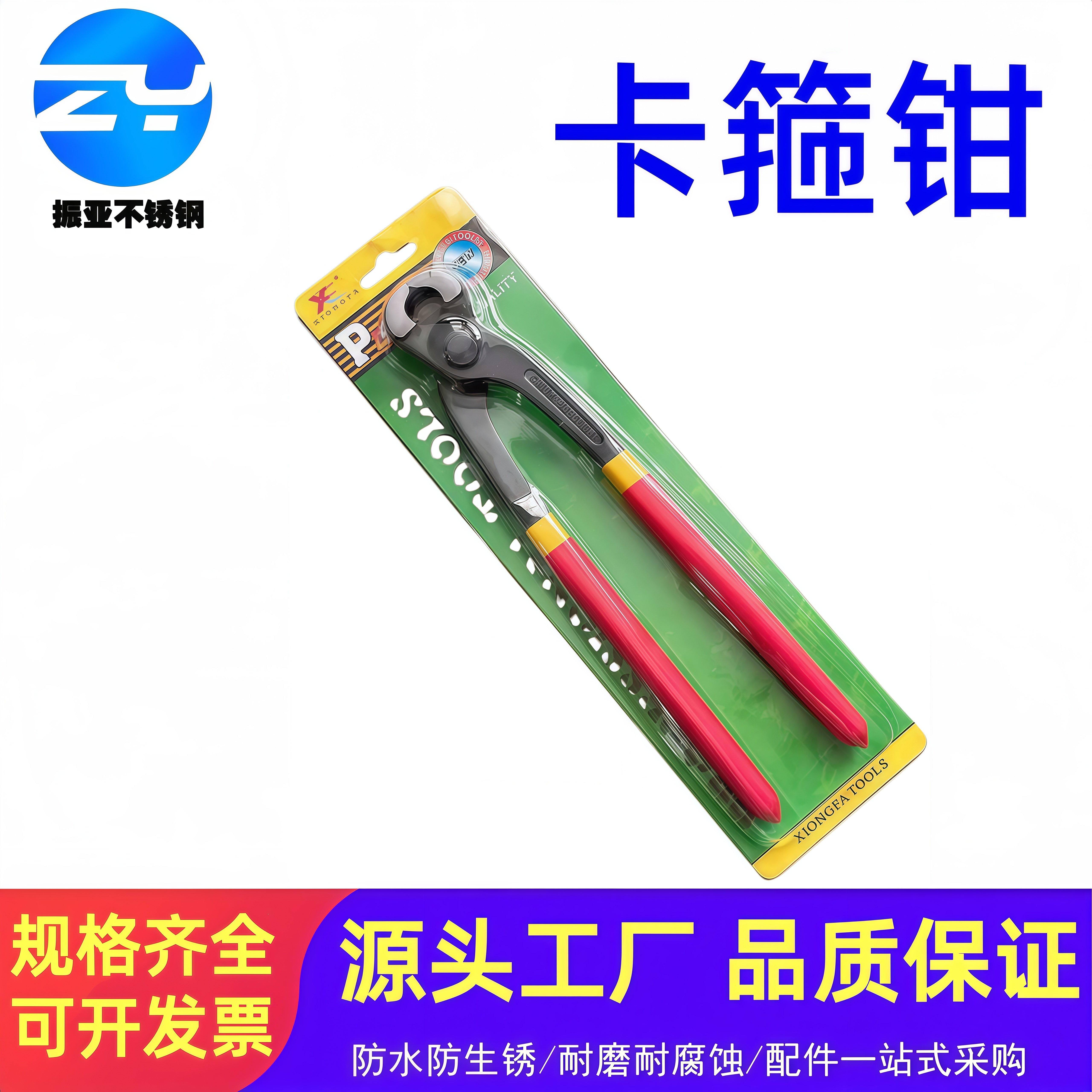 单耳喉箍钳专用卡箍钳图片