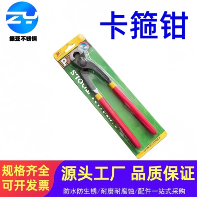 单耳喉箍钳专用卡箍钳