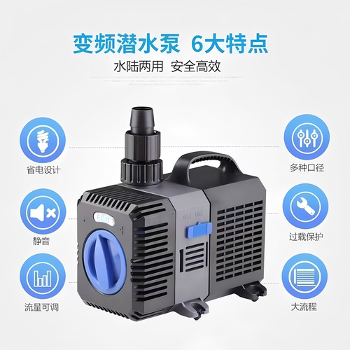 水族箱鱼缸变频抽水泵潜水泵