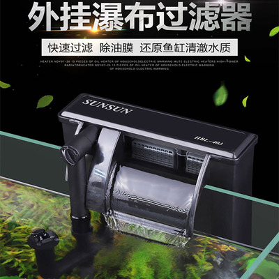 水族箱鱼缸壁挂瀑布式过滤器