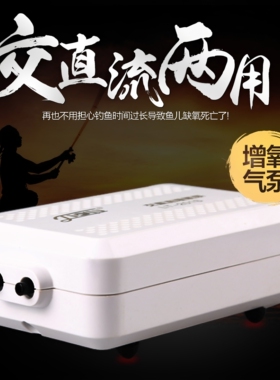 佳璐LT-101S和 ET-201S交直流气 鱼缸氧气泵 打氧泵 增氧泵