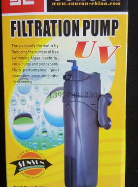 森森UV内置鱼缸水族箱过滤泵杀菌灯JUP-02 01增氧过滤三合一5w