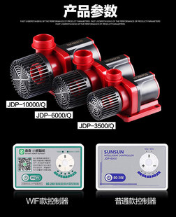 3500 2000 6000水族箱鱼缸直流变频循环抽水潜水泵 1000 森森JDP