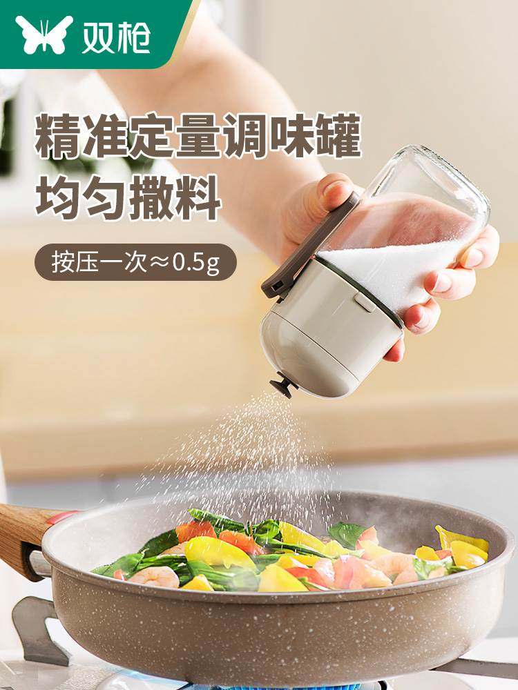 双枪盐罐调料盒家用厨房定量玻璃防潮密封调味瓶套装调料罐调味罐