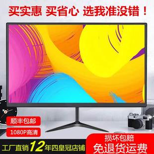 22寸27寸显示屏24英寸液晶屏led办公游戏PS4监控 电脑显示器19