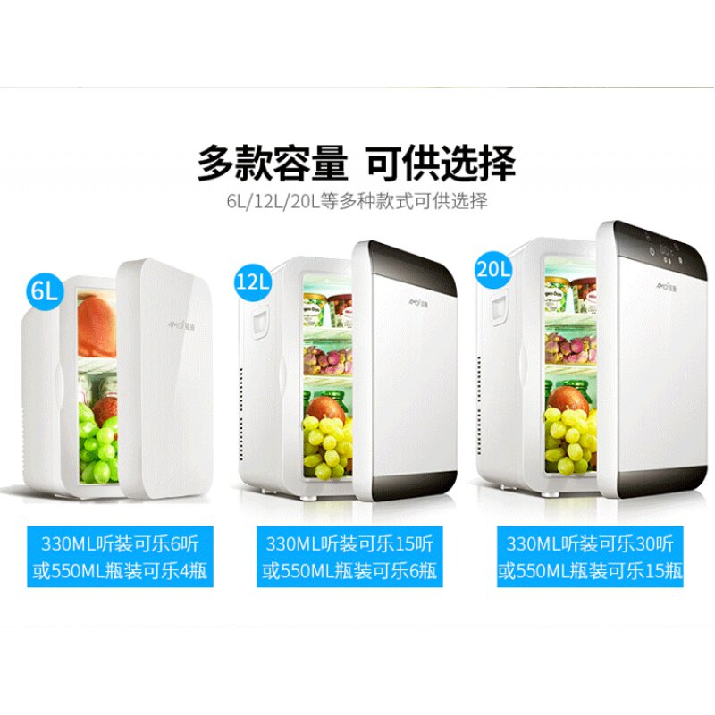 20l便携宿舍寝室租房迷你冰箱