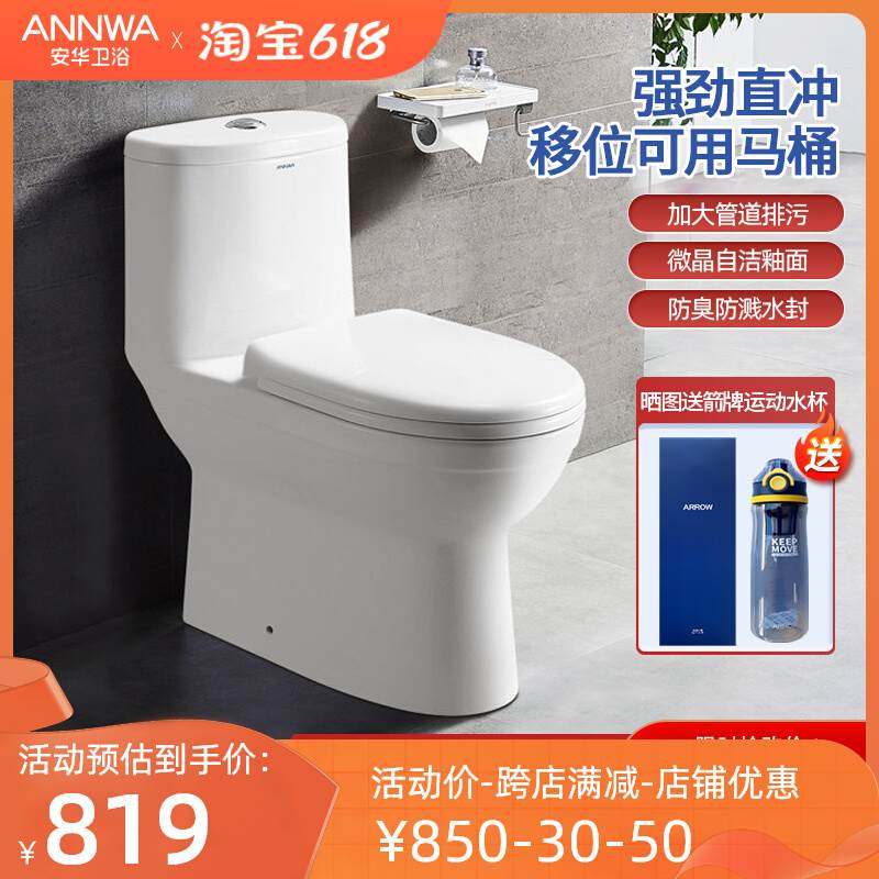 安华直冲式马桶存水弯移位器专用坐便器加粗管道强劲直冲智能座便