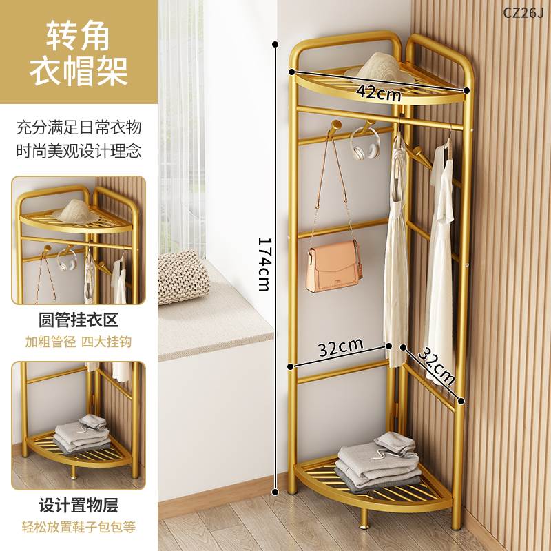 转角衣帽架落地卧室多功能家用挂衣架客厅简易拐角晾衣服收纳架子