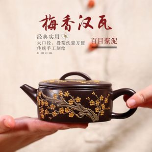 泡百目家用原矿单壶紫泥手工梅香功夫茶具 茶壶紫砂壶宜兴汉瓦