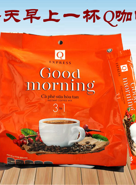 2包包邮越南Q牌三合一速溶咖啡goodmorning早餐温和咖啡480g 24条