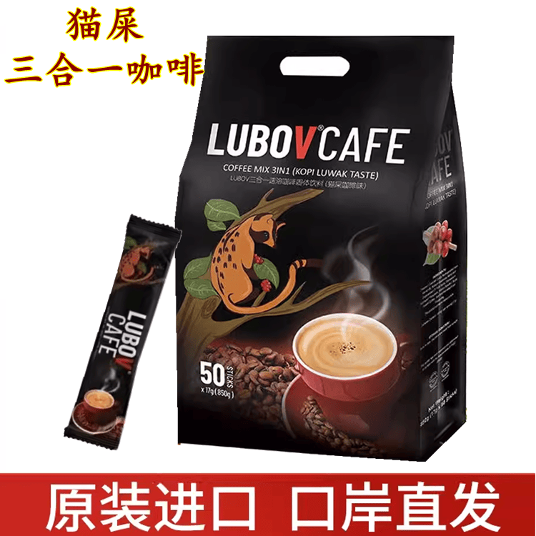 特浓50条装提神三合一速溶咖啡粉