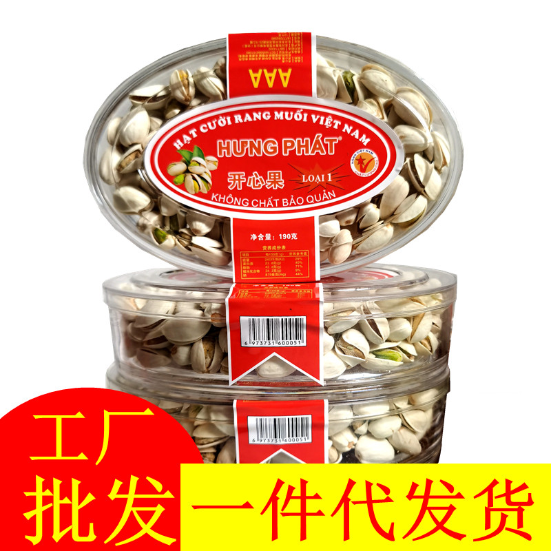 新货包邮自然开心果 扁盒装 盐焗口味 网红干果零食坚果500克袋装,零食/坚果/特产,开心果,淘宝优惠券,粉丝福利购,淘宝优惠卷