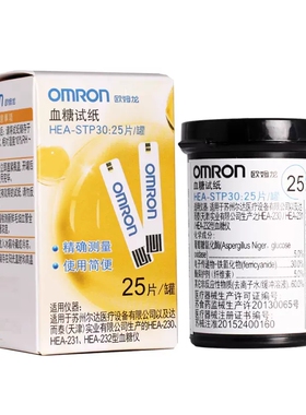 OMRON量糖机家用试纸25片装230/231/232试量仪试条HEA-STP30配件