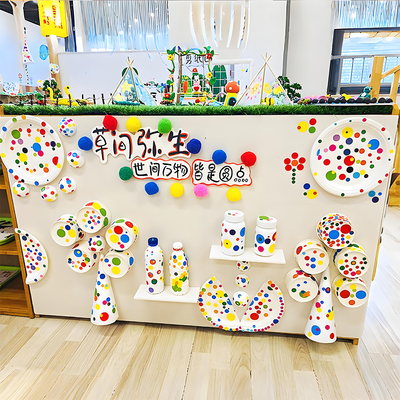 幼儿园草间弥生的世界环创波点贴纸圆形彩色装饰班级教室墙面布置