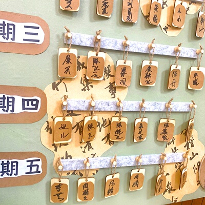 小班值日生挂牌幼儿园区域进区卡牌晨检签到规则牌中国风环创装饰