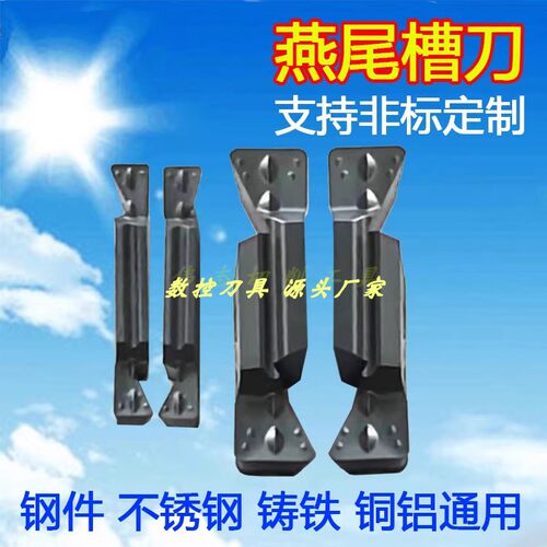 25°燕尾切槽数控车刀片