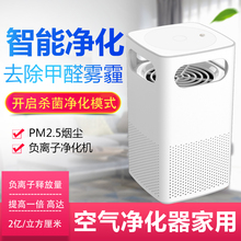 大功率负离子空气净化器氧吧静音除甲醛二手烟PM2.5无耗材 包邮