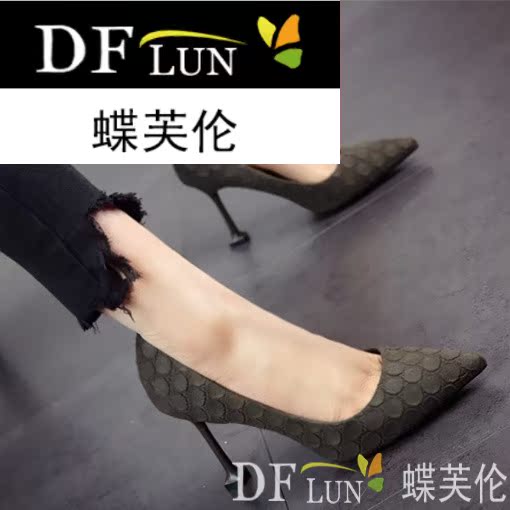 欧美性感显瘦2018春款时尚女鞋石头纹绒面尖头浅口细高跟舒女鞋