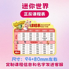 亚克力课程表定制钥匙扣中小学生书包挂件迷你世界化学元素周期表