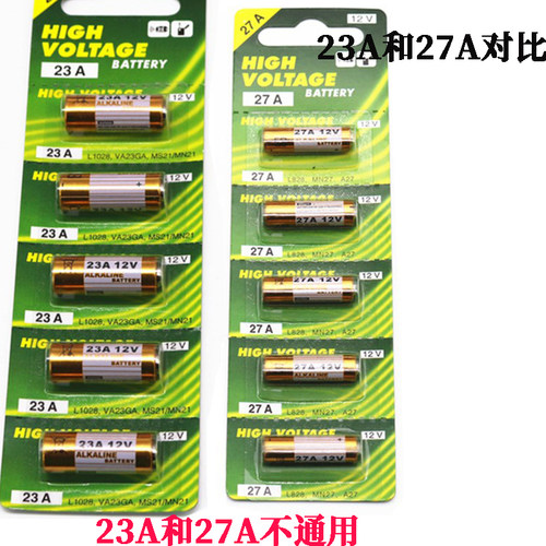 电池12V23A/27A12伏A23SL1028L828门铃吊灯车库卷帘门遥控器电池
