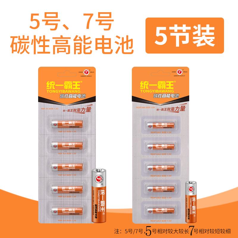 40节儿童玩具闹钟遥控器